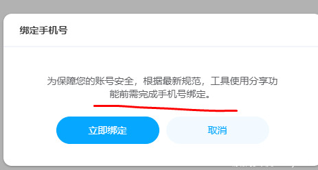 Pikpak网盘使用教程!