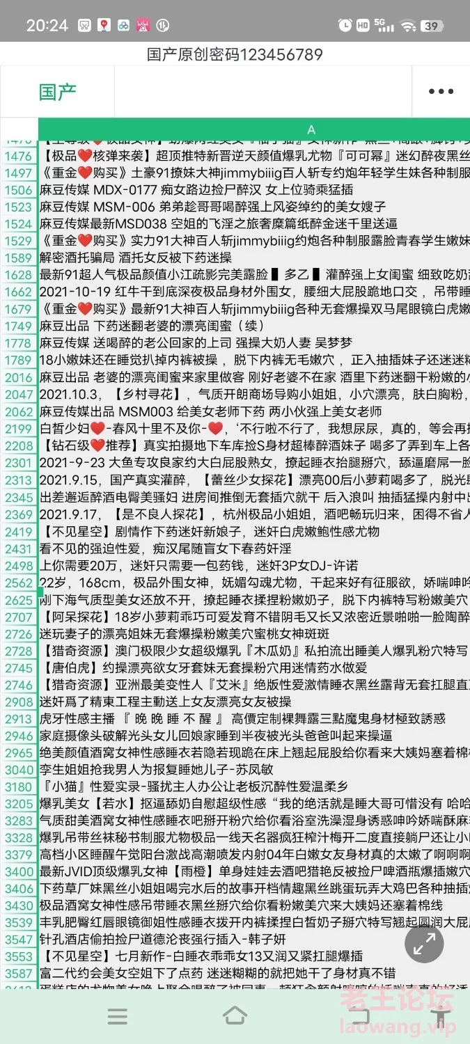 [自拍]
[已失效] [转载搬运] 国产迷奸醉酒大合集（磁力链接可单个视频下载） [上千视频+磁力链接][百度盘]